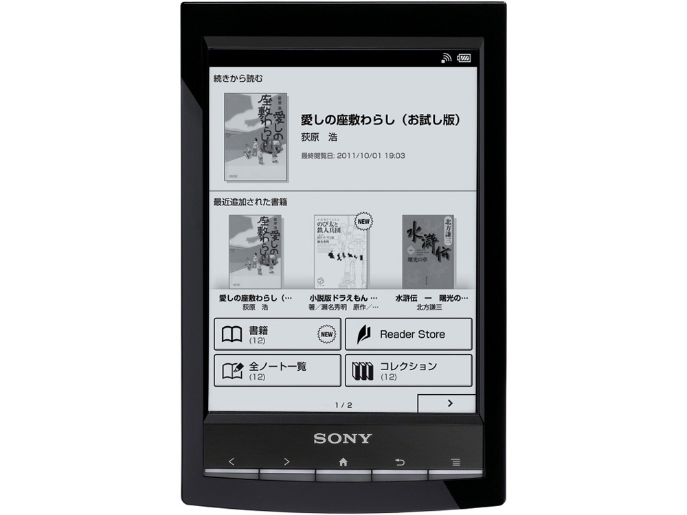 SONY ソニー 電子書籍リーダー Wi-Fiモデル/6型 PRS-T1-W SONY ソニー Reader 電子書籍リーダー Wi-Fiモデル/6型 PRS-T1-W