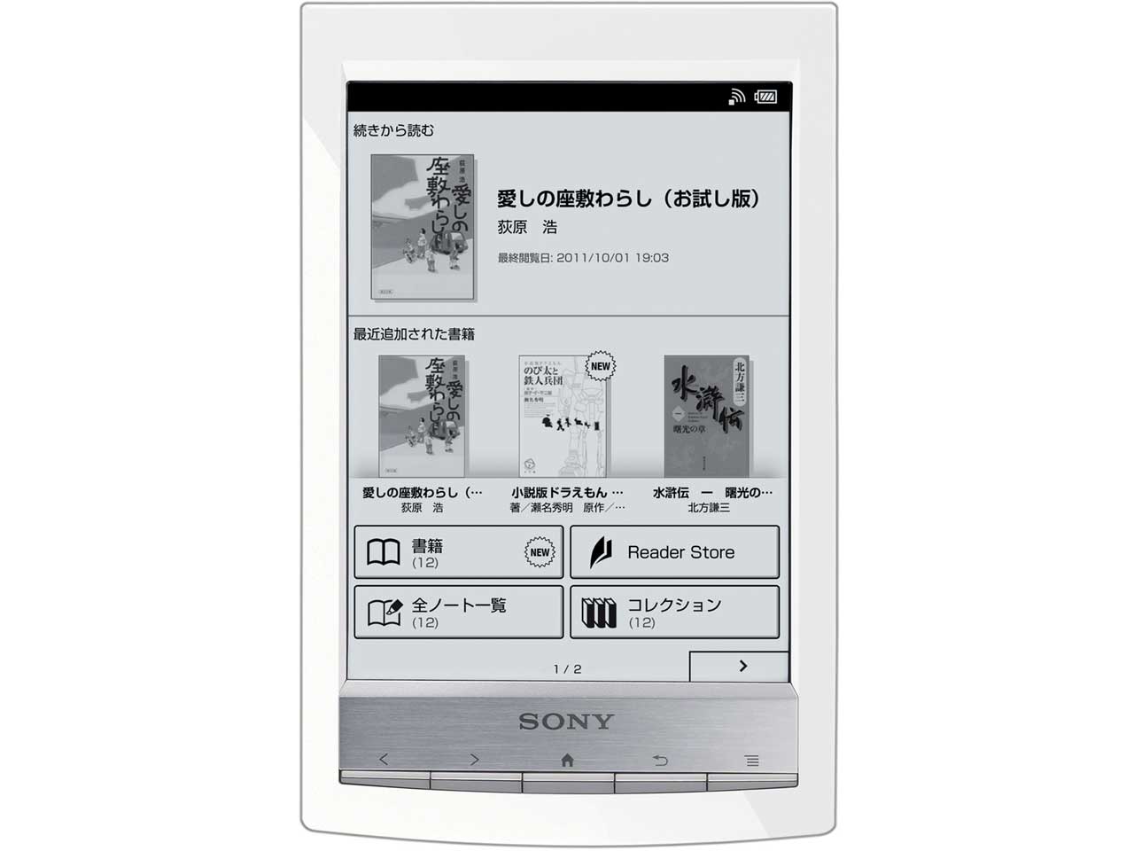 SONY ソニー 電子書籍リーダー Wi-Fiモデル/6型 PRS-T1-W ヨドバシ.com - ソニー SONY Reader<リーダー> 6型 電子書籍