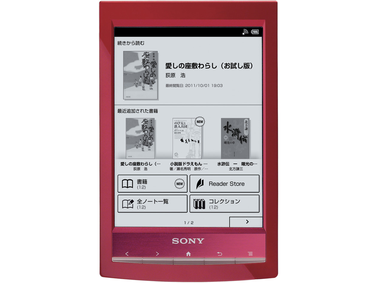 電子書籍リーダー ソニー SONY Reader PRS-T2 ホワイト 白 Amazon | ソニー(SONY) 電子書籍リーダー Wi-Fiモデル Reader