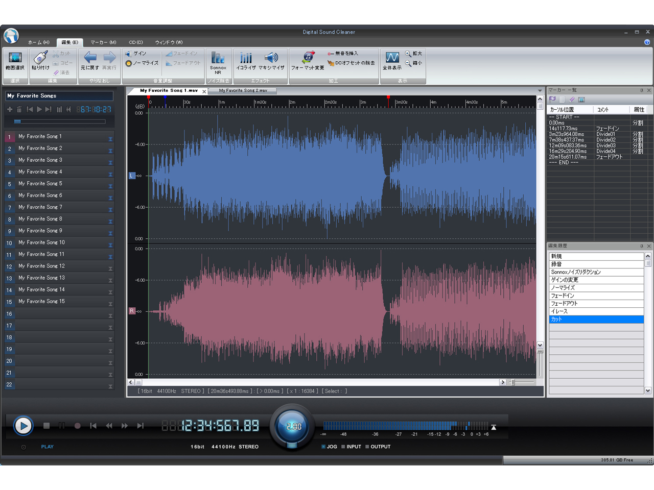 Digital Sound Cleaner
