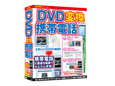 �����v���V���[�Y DVD�ϊ� �g�ѓd�b �̐��i�摜