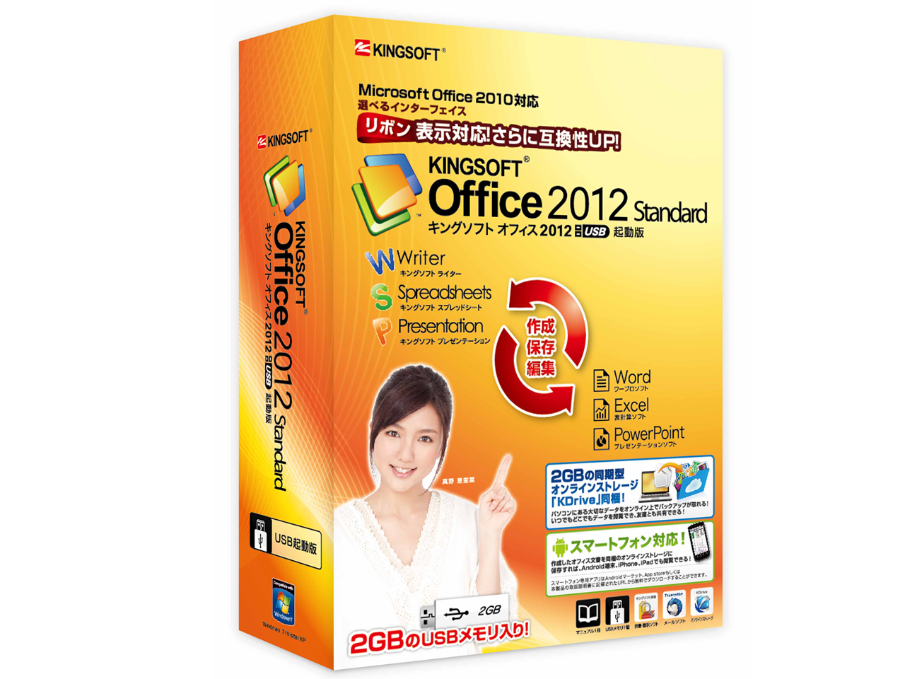 KINGSOFT Office 2012 Standard USB�N���� �̐��i�摜