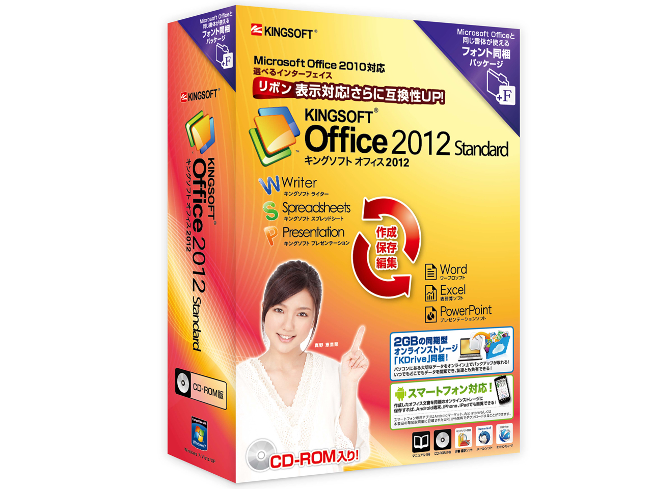 KINGSOFT Office 2012 Standard �t�H���g������ CD-ROM�� �̐��i�摜
