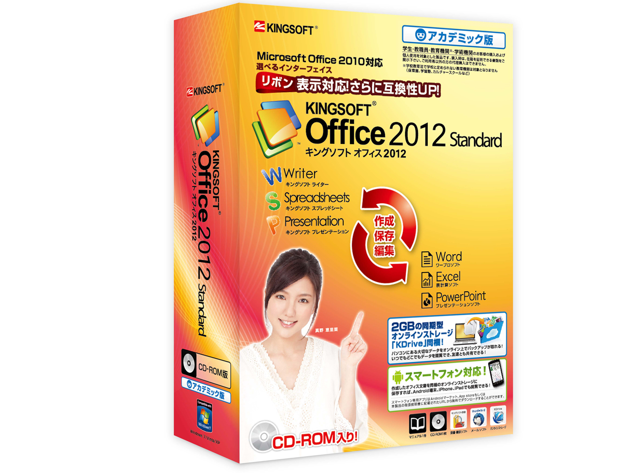 KINGSOFT Office 2012 �p�b�P�[�W�A�J�f�~�b�N�� CD-ROM�� �̐��i�摜