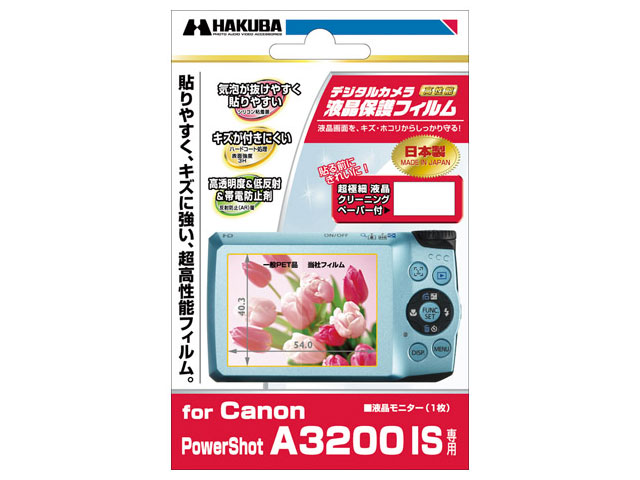 �f�W�^���J�����p�t���ی�t�B���� DGF-CPSA3200 �̐��i�摜