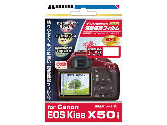 �f�W�^���J�����p�t���ی�t�B���� DGF-CEKX50 �̐��i�摜