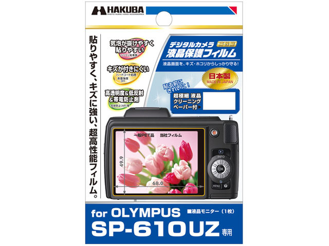 �f�W�^���J�����p�t���ی�t�B���� DGF-OSP610 �̐��i�摜