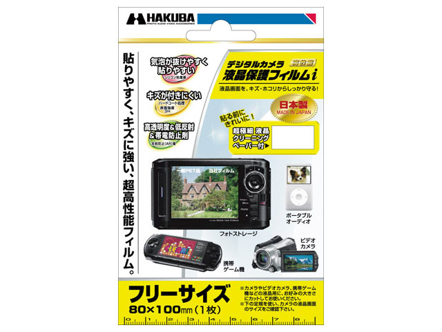 �f�W�^���J�����p�t���ی�t�B����i DIGF-810GP �̐��i�摜