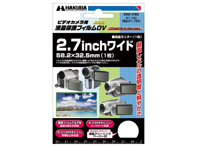 �f�W�^���r�f�I�J�����p �t���ی�t�B���� DVGF-27WG �̐��i�摜