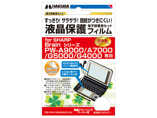 �d�q�����p�t���ی�t�B���� EDGF-SA9000 �̐��i�摜