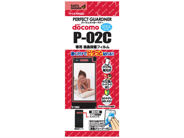 �p�[�t�F�N�g�K�[�h�i�[ P147P02C �̐��i�摜