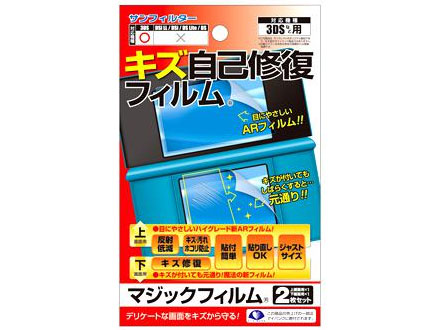 �}�W�b�N�t�B���� MGF-3DS �̐��i�摜