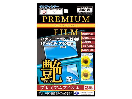 �v���~�A���t�B���� PF-3DS �̐��i�摜