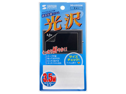 �t���ی����t�B���� DG-LCK35W �̐��i�摜