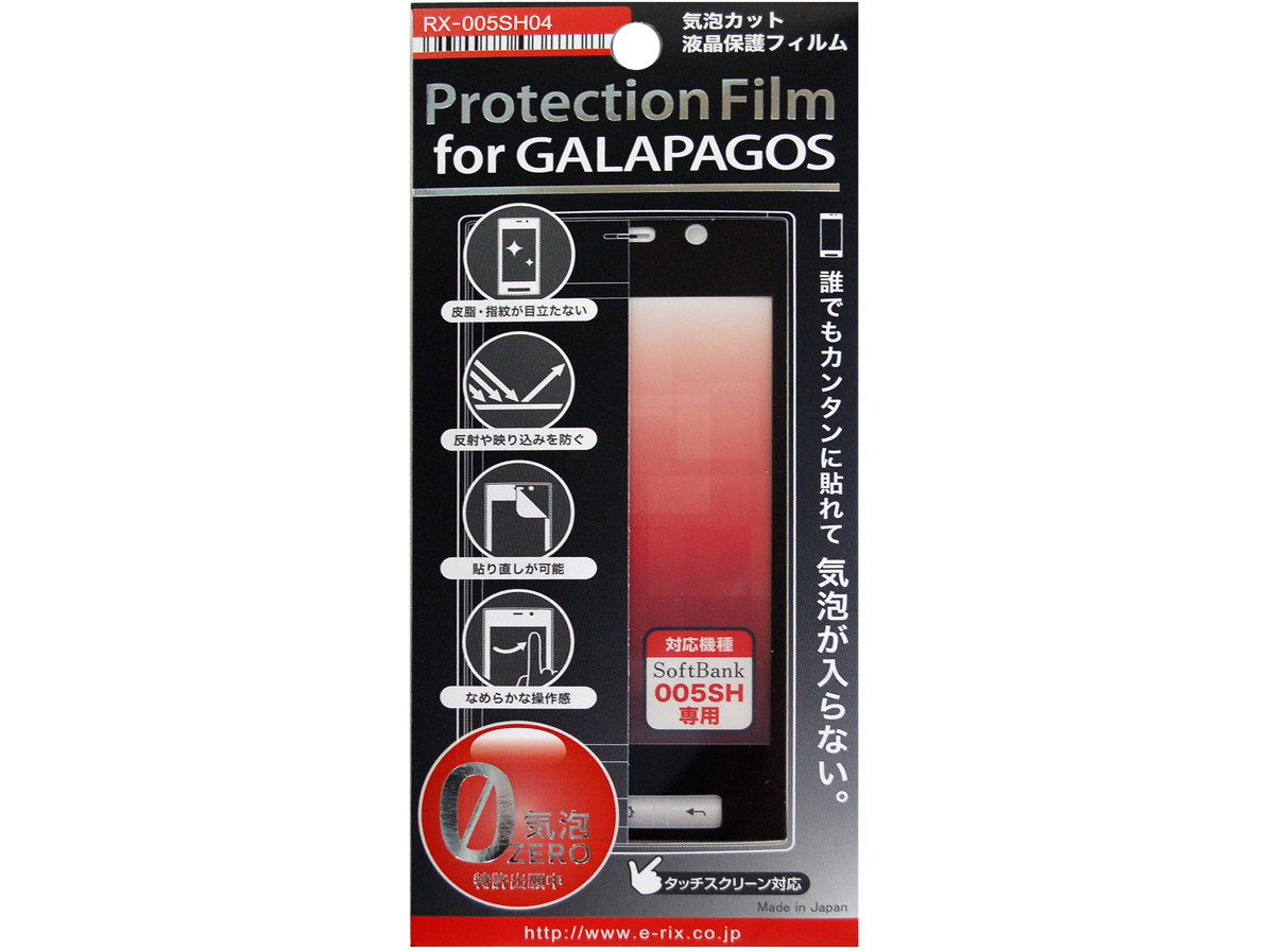 GALAPAGOS 005SH��p�C�A�[���t���ی�t�B���� RX-005SH04