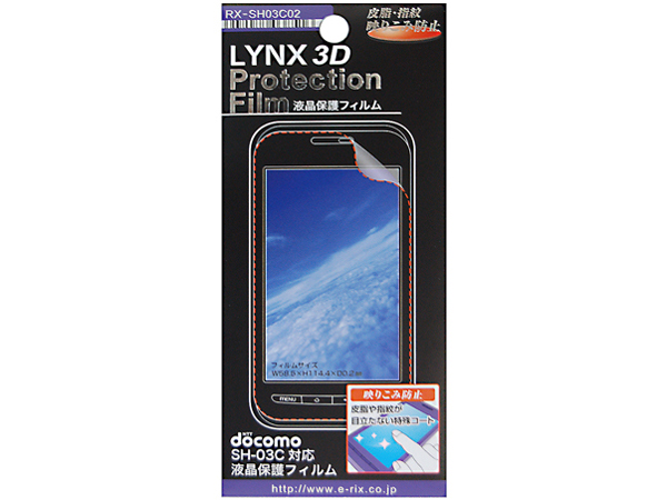 LYNX3D��p�玉�E�w��h�~�t���ی�t�B���� RX-SH03C02