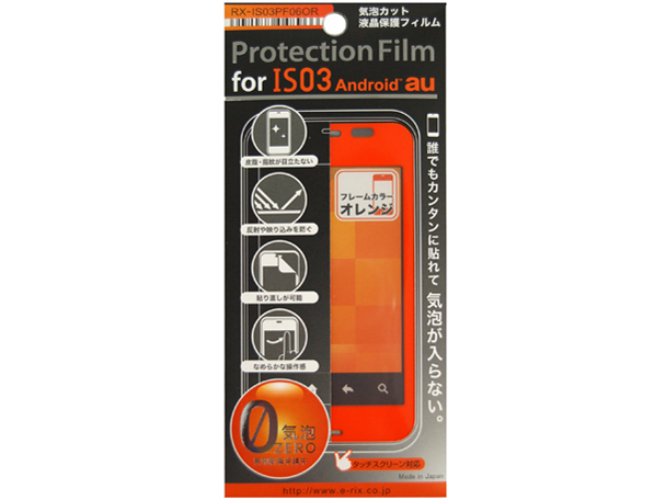 �v���e�N�V�����t�B���� �[���C�A RX-ISO3PF06OR [�I�����W]