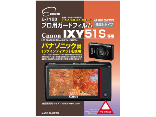 �v���p�K�[�h�t�B���� AR�n�[�h�R�[�e�B���O�^�C�v E-7120 �̐��i�摜