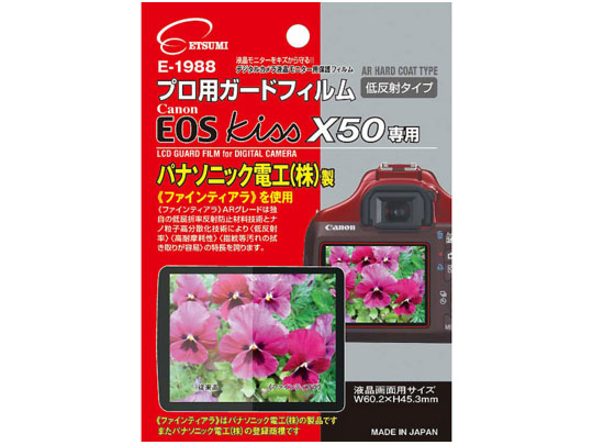 �v���p�K�[�h�t�B���� AR�n�[�h�R�[�e�B���O�^�C�v E-1988 �̐��i�摜