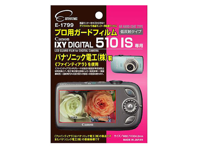 �v���p�K�[�h�t�B���� AR�n�[�h�R�[�e�B���O�^�C�v E-1799 �̐��i�摜