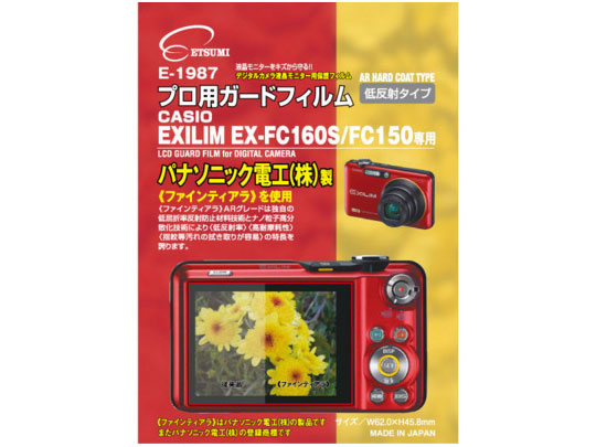 �v���p�K�[�h�t�B���� AR�n�[�h�R�[�e�B���O�^�C�v E-1987 �̐��i�摜