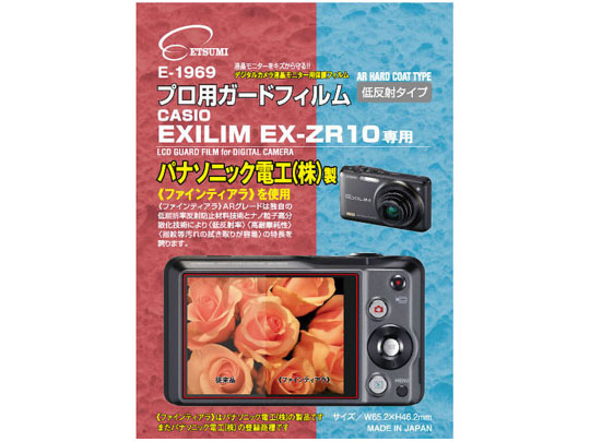 �v���p�K�[�h�t�B���� AR�n�[�h�R�[�e�B���O�^�C�v E-1969 �̐��i�摜