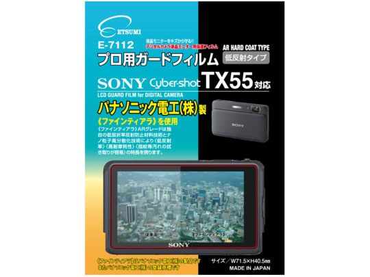 �v���p�K�[�h�t�B���� AR�n�[�h�R�[�e�B���O�^�C�v E-7112 �̐��i�摜