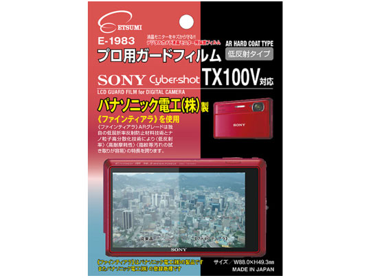 �v���p�K�[�h�t�B���� AR�n�[�h�R�[�e�B���O�^�C�v E-1983 �̐��i�摜