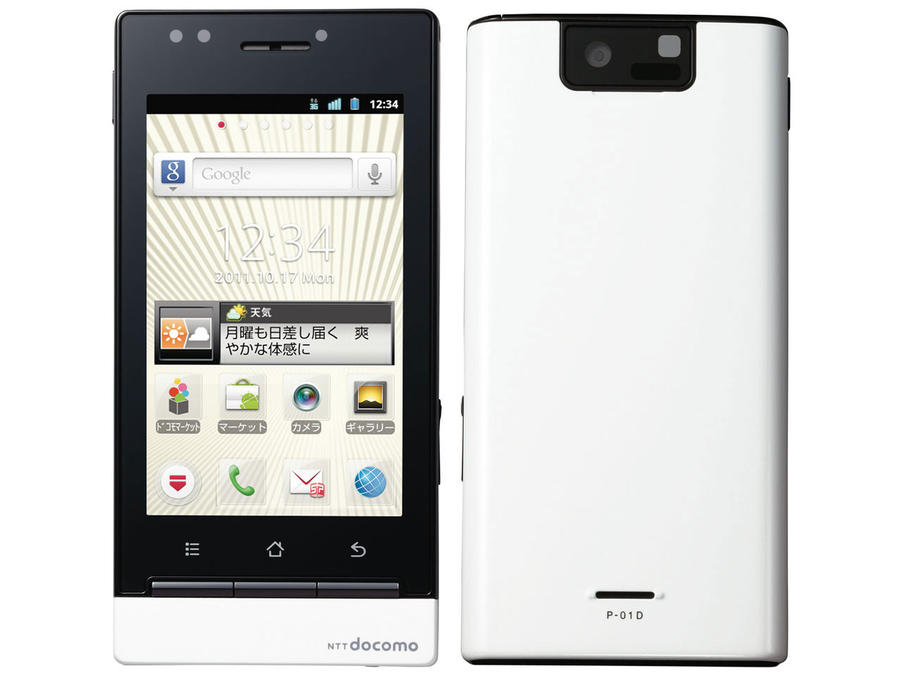 P-01D docomo [�z���C�g] �̐��i�摜