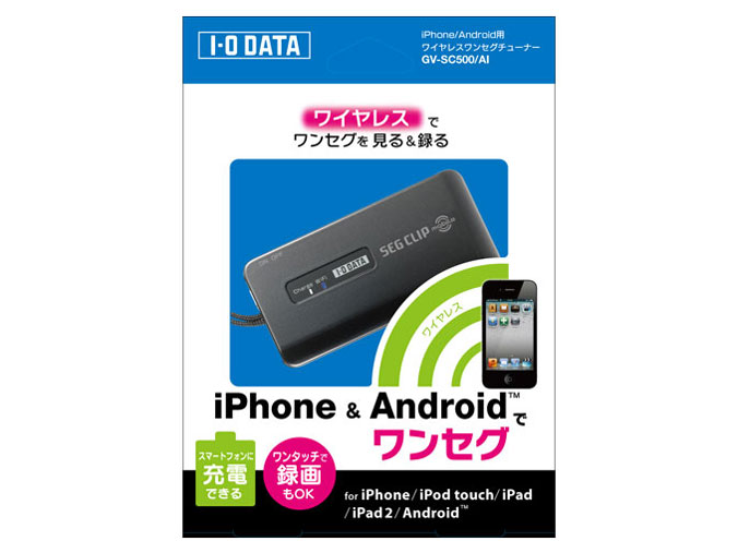 SEGCLIP mobile GV-SC500/AI