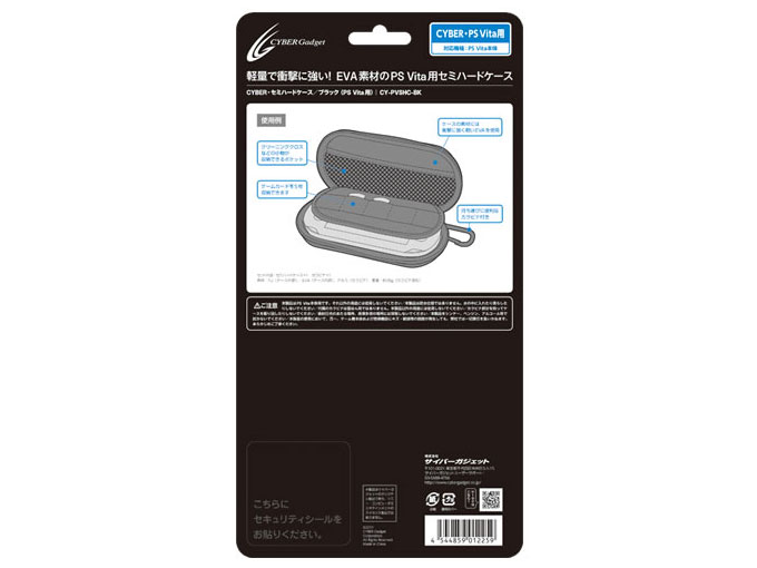 �w�p�b�P�[�W�x CYBER�E�Z�~�n�[�h�P�[�X(PS Vita�p) CY-PVSHC-BK [�u���b�N] �̐��i�摜