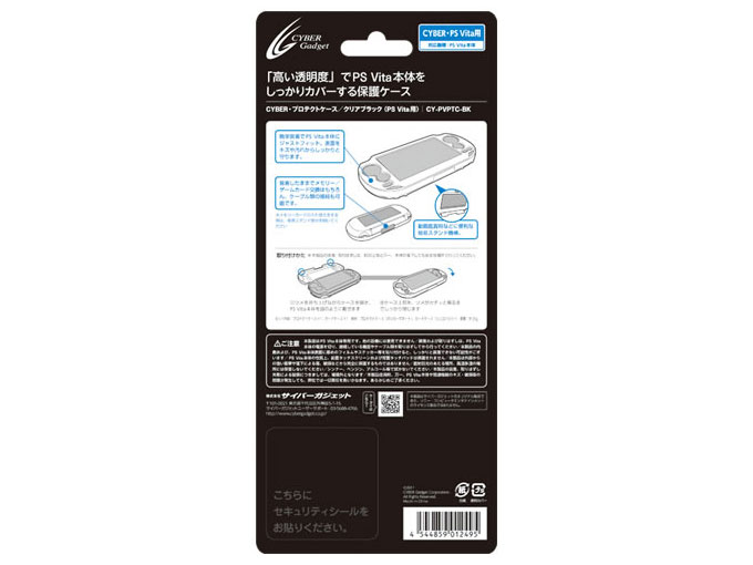 CYBER�E�v���e�N�g�P�[�X(PS Vita�p) CY-PVPTC-BK [�N���A�u���b�N]