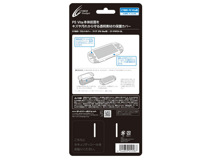 CYBER�E�t�����g�J�o�[(PS Vita�p) CY-PVFCV-CL [�N���A]
