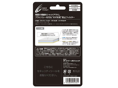 CYBER�E�v���C�o�V�[�t�B���^�[(PS Vita�p) CY-PVFLM-PF