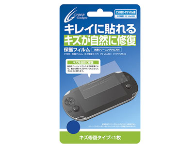 CYBER�E�ی�t�B����[�L�Y�C���^�C�v](PS Vita�p) CY-PVFLM-KS �̐��i�摜