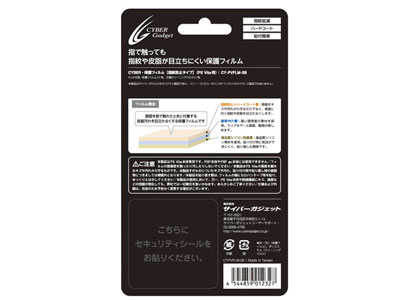 CYBER�E�ی�t�B����[�w��h�~�^�C�v](PS Vita�p) CY-PVFLM-SB