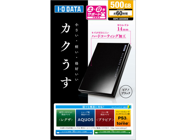 HDPC-AU500KB [�s�A�m�u���b�N]