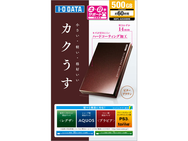 HDPC-AU500BRB [�r�^�[�u���E��]