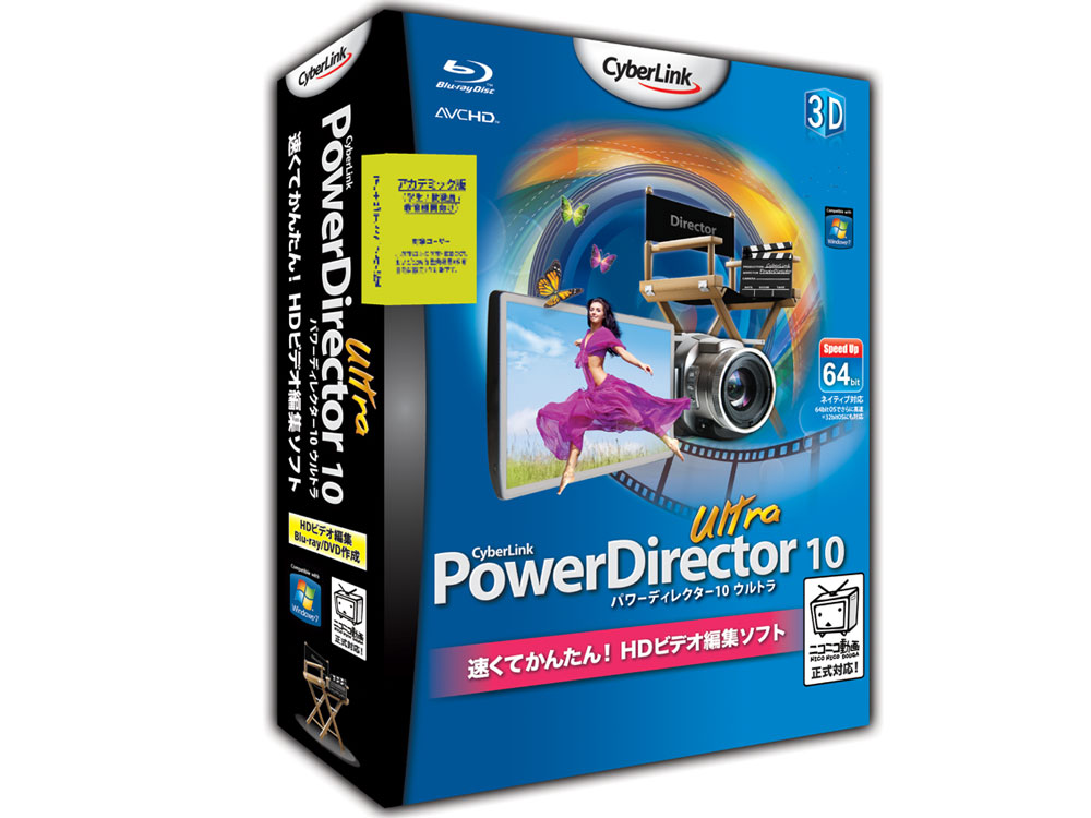 PowerDirector10 Ultra �A�J�f�~�b�N�� �̐��i�摜