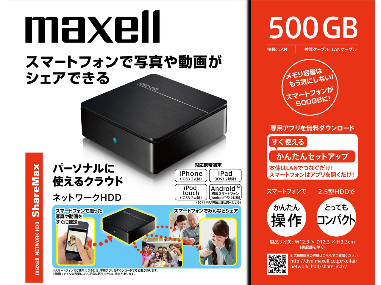 ShareMax M-2IHD500PS-JP.BK