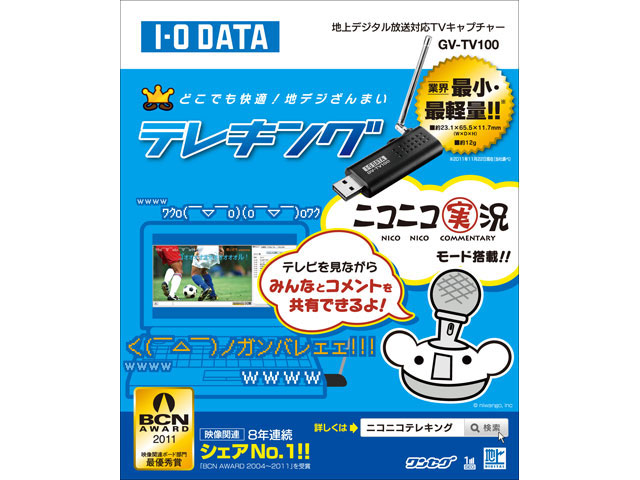 �e���L���O GV-TV100