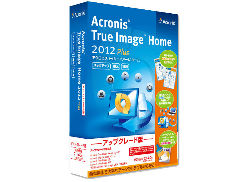 Acronis True Image Home 2012 Plus �A�b�v�O���[�h�� �̐��i�摜