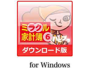 �~���N���ƌv��6 �n�s�v�� �_�E�����[�h�� [for Windows] �̐��i�摜