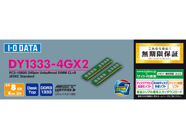 DY1333-4GX2 [DDR3 PC3-10600 4GB 2���g]