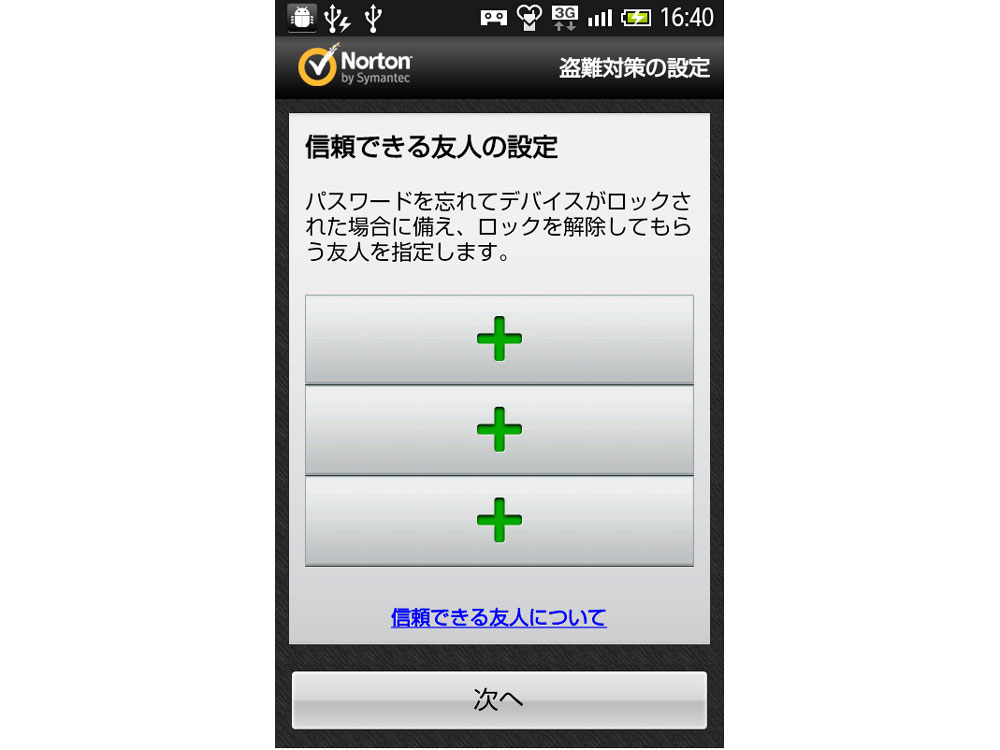 �m�[�g�� ���o�C�� �Z�L�����e�B 1�N��