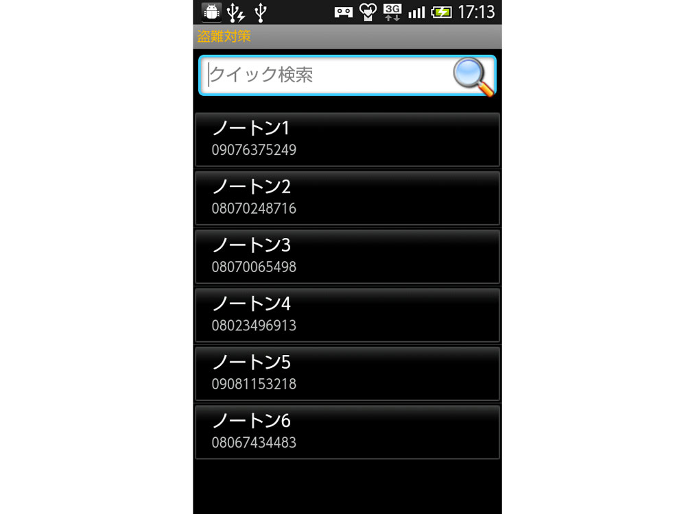 �m�[�g�� ���o�C�� �Z�L�����e�B 1�N��