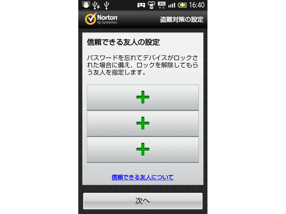 �m�[�g�� ���o�C�� �Z�L�����e�B 2�N��