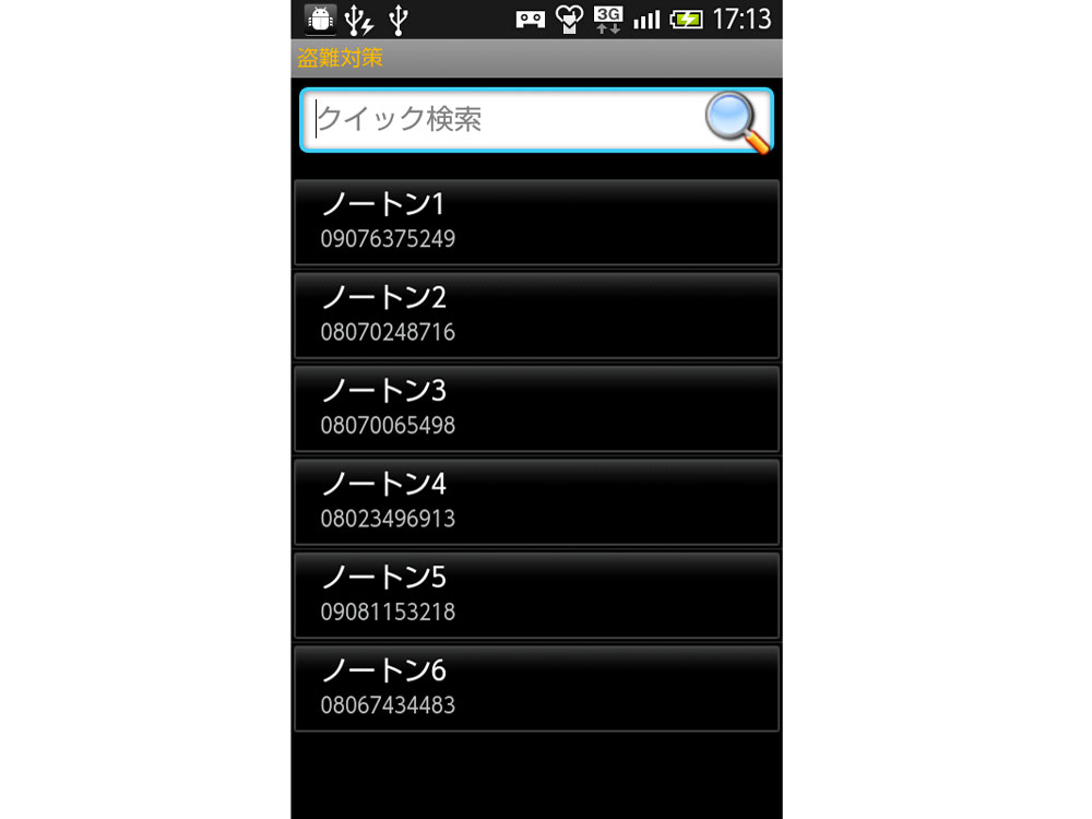 �m�[�g�� ���o�C�� �Z�L�����e�B 2�N��