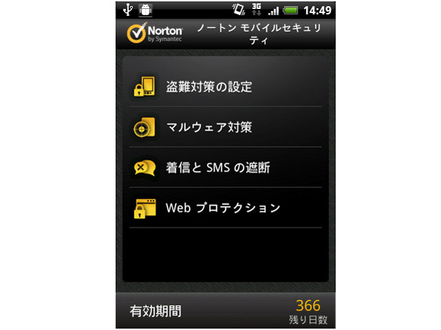 �m�[�g�� ���o�C�� �Z�L�����e�B 2�N��