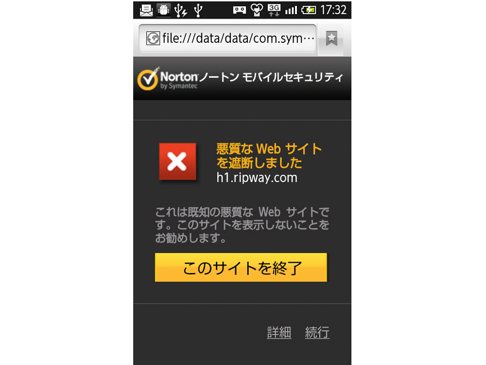 �m�[�g�� ���o�C�� �Z�L�����e�B 2�N��